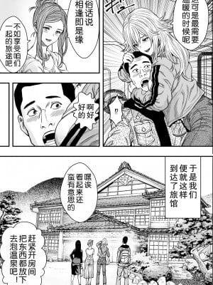 [Freedom Prophet] 温泉旅行と絶倫人妻たち [Chinese] [Decensored] [Digital]_08