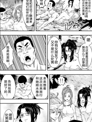 [Freedom Prophet] 温泉旅行と絶倫人妻たち [Chinese] [Decensored] [Digital]_11