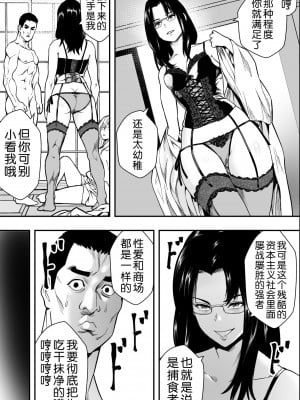 [Freedom Prophet] 温泉旅行と絶倫人妻たち [Chinese] [Decensored] [Digital]_32