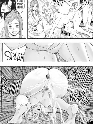 [Freedom Prophet] 温泉旅行と絶倫人妻たち [Chinese] [Decensored] [Digital]_45