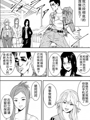 [Freedom Prophet] 温泉旅行と絶倫人妻たち [Chinese] [Decensored] [Digital]_49