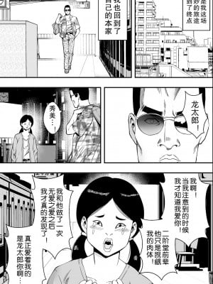 [Freedom Prophet] 温泉旅行と絶倫人妻たち [Chinese] [Decensored] [Digital]_50