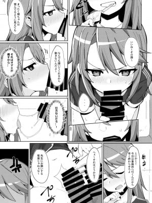 (C97) [ぷち町屋 (kylin)] みんなの晴ちゃん (アイドルマスター シンデレラガールズ)_008