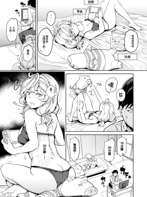 [mogg] 妹地獄 (COMIC 快楽天 2023年8月号) [中国翻訳] [無修正] [DL版]_05