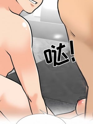 同事換換愛 116-117話_116_1