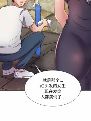 我體內的那個祂 17-18話_17_11