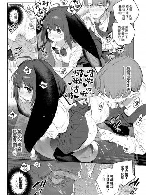 [みぞね] 発情人外日誌 1ページ目 (COMIC BAVEL 2023年8月号) [Kirin个人汉化] [無修正] [DL版]_008