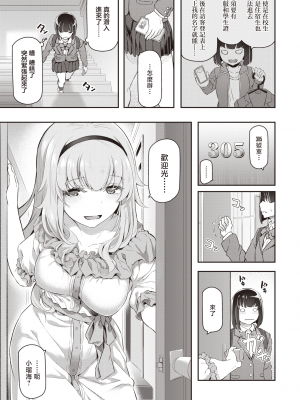 [松河] 逆デリヘルはじめました♡ (COMIC 快楽天 2020年2月号) [暴碧汉化组] [無修正] [DL版]_UBZD-315u_03
