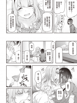 [松河] 逆デリヘルはじめました♡ (COMIC 快楽天 2020年2月号) [暴碧汉化组] [無修正] [DL版]_UBZD-315u_04