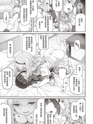 [松河] 逆デリヘルはじめました♡ (COMIC 快楽天 2020年2月号) [暴碧汉化组] [無修正] [DL版]_UBZD-315u_05