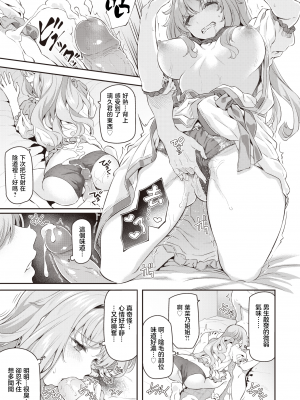 [松河] 逆デリヘルはじめました♡ (COMIC 快楽天 2020年2月号) [暴碧汉化组] [無修正] [DL版]_UBZD-315u_09