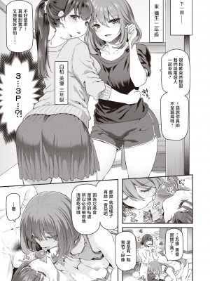 [松河] 逆デリヘルはじめました♡ (COMIC 快楽天 2020年2月号) [暴碧汉化组] [無修正] [DL版]_UBZD-315u_11