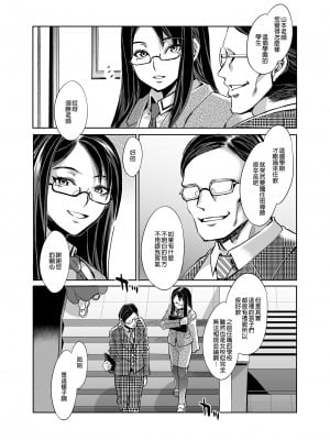 [ありすの宝箱 (水龍敬)] MC学園 一時限目 [中国语] [無修正] [DL版]_MC006