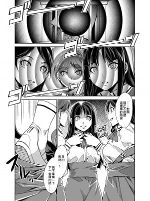 [ありすの宝箱 (水龍敬)] MC学園 一時限目 [中国语] [無修正] [DL版]_MC011