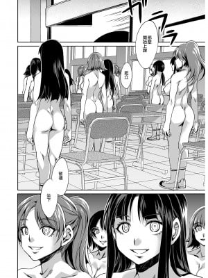 [ありすの宝箱 (水龍敬)] MC学園 一時限目 [中国语] [無修正] [DL版]_MC012