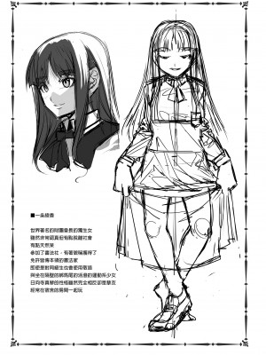 [ありすの宝箱 (水龍敬)] MC学園 一時限目 [中国语] [無修正] [DL版]_MC025