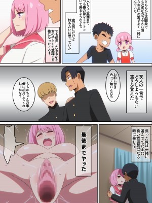 [はらへら] セフレな幼馴染_04