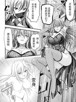 [弥弛] スケバン退魔師 女郎蜘蛛陵辱篇 (二次元ドリームマガジンVol.123) [中国翻訳] [DL版]_04