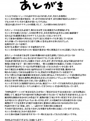 [sad.co (さどっこ)] 逆襲スレイブ4_103