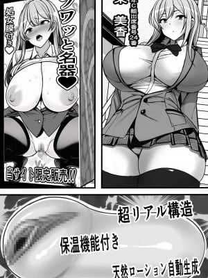 [フリテン堂] 俺のオナホがクラスメイトの生マンコと繋がっていた件_06