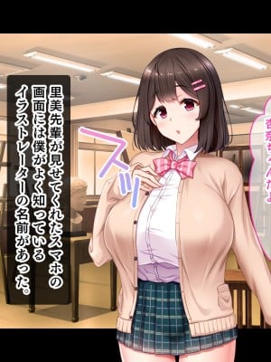 [スタジオ山ロマン (小林小箱)] 絶倫デカちんと3人の処女〜エッチを知らない巨乳の先輩たちが子宮直撃ピストンを懇願するようになるまで〜_019