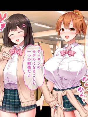 [スタジオ山ロマン (小林小箱)] 絶倫デカちんと3人の処女〜エッチを知らない巨乳の先輩たちが子宮直撃ピストンを懇願するようになるまで〜_023