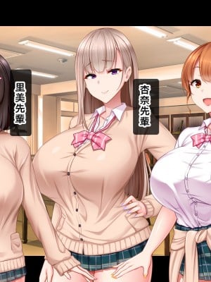 [スタジオ山ロマン (小林小箱)] 絶倫デカちんと3人の処女〜エッチを知らない巨乳の先輩たちが子宮直撃ピストンを懇願するようになるまで〜_013