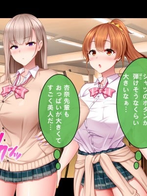 [スタジオ山ロマン (小林小箱)] 絶倫デカちんと3人の処女〜エッチを知らない巨乳の先輩たちが子宮直撃ピストンを懇願するようになるまで〜_025