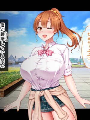[スタジオ山ロマン (小林小箱)] 絶倫デカちんと3人の処女〜エッチを知らない巨乳の先輩たちが子宮直撃ピストンを懇願するようになるまで〜_131