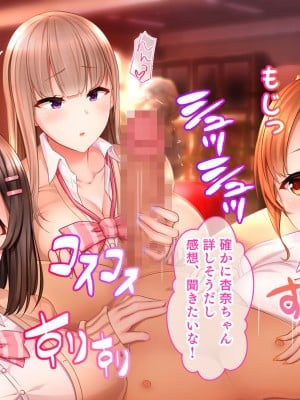 [スタジオ山ロマン (小林小箱)] 絶倫デカちんと3人の処女〜エッチを知らない巨乳の先輩たちが子宮直撃ピストンを懇願するようになるまで〜_030