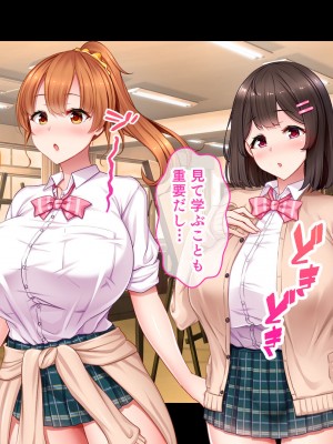 [スタジオ山ロマン (小林小箱)] 絶倫デカちんと3人の処女〜エッチを知らない巨乳の先輩たちが子宮直撃ピストンを懇願するようになるまで〜_028