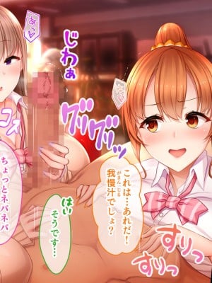 [スタジオ山ロマン (小林小箱)] 絶倫デカちんと3人の処女〜エッチを知らない巨乳の先輩たちが子宮直撃ピストンを懇願するようになるまで〜_035