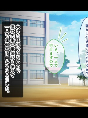 [スタジオ山ロマン (小林小箱)] 絶倫デカちんと3人の処女〜エッチを知らない巨乳の先輩たちが子宮直撃ピストンを懇願するようになるまで〜_086