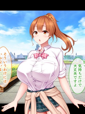 [スタジオ山ロマン (小林小箱)] 絶倫デカちんと3人の処女〜エッチを知らない巨乳の先輩たちが子宮直撃ピストンを懇願するようになるまで〜_127