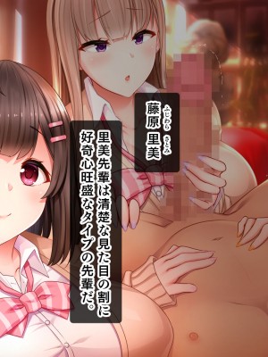 [スタジオ山ロマン (小林小箱)] 絶倫デカちんと3人の処女〜エッチを知らない巨乳の先輩たちが子宮直撃ピストンを懇願するようになるまで〜_008