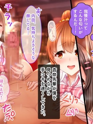 [スタジオ山ロマン (小林小箱)] 絶倫デカちんと3人の処女〜エッチを知らない巨乳の先輩たちが子宮直撃ピストンを懇願するようになるまで〜_036