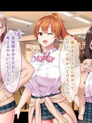 [スタジオ山ロマン (小林小箱)] 絶倫デカちんと3人の処女〜エッチを知らない巨乳の先輩たちが子宮直撃ピストンを懇願するようになるまで〜_015