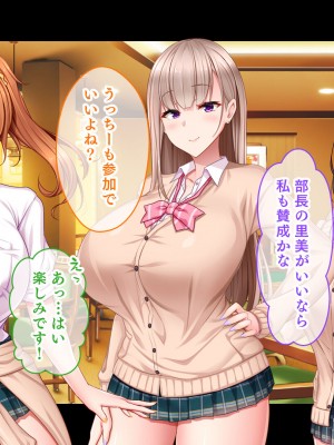 [スタジオ山ロマン (小林小箱)] 絶倫デカちんと3人の処女〜エッチを知らない巨乳の先輩たちが子宮直撃ピストンを懇願するようになるまで〜_209