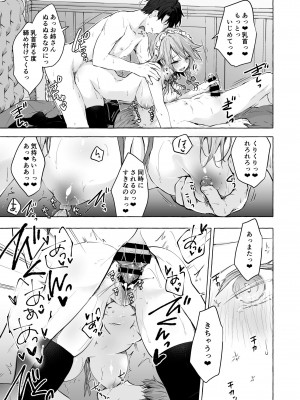 [きのこのみ (konomi)] 隣の咲夜さん4 咲夜さんの敏感ちくびを舐めまわしてそして (東方Project) [DL版]_12