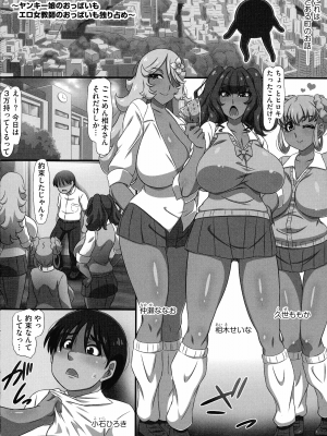 [雪丸。] 爆乳おっぱい大ハーレム!!_006