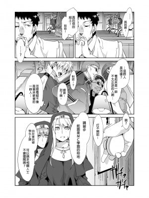 [ありすの宝箱 (水龍敬)] MC学園 四時限目 [中国语] [無修正] [DL版]_MC091