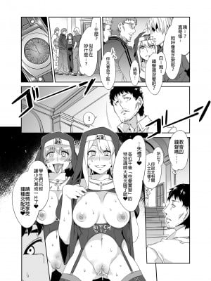[ありすの宝箱 (水龍敬)] MC学園 四時限目 [中国语] [無修正] [DL版]_MC092