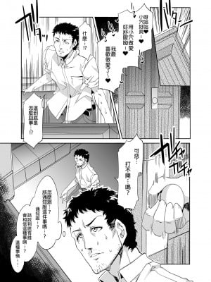 [ありすの宝箱 (水龍敬)] MC学園 四時限目 [中国语] [無修正] [DL版]_MC094