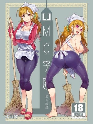 [ありすの宝箱 (水龍敬)] MC学園 六時限目 [中国语] [無修正] [DL版]