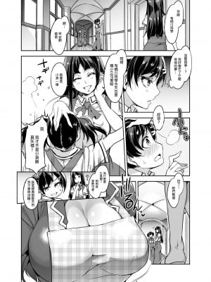 [ありすの宝箱 (水龍敬)] MC学園 六時限目 [中国语] [無修正] [DL版]_MC171