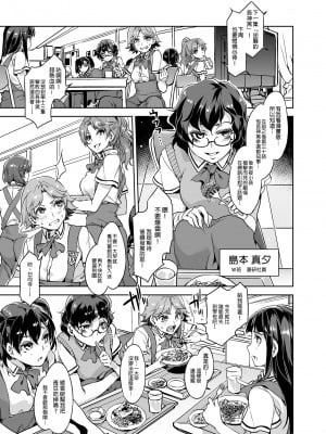 [ありすの宝箱 (水龍敬)] MC学園 六時限目 [中国语] [無修正] [DL版]_MC174