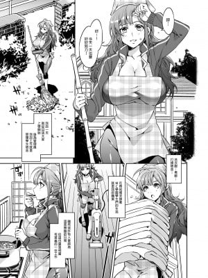 [ありすの宝箱 (水龍敬)] MC学園 六時限目 [中国语] [無修正] [DL版]_MC176