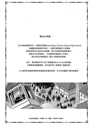 [ありすの宝箱 (水龍敬)] MC学園 七時限目 [中国语] [無修正] [DL版]_MC199