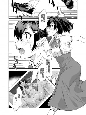 [ありすの宝箱 (水龍敬)] MC学園 七時限目 [中国语] [無修正] [DL版]_MC204