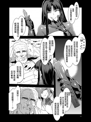 [ありすの宝箱 (水龍敬)] MC学園 八時限目 [中国语] [無修正] [DL版]_MC242